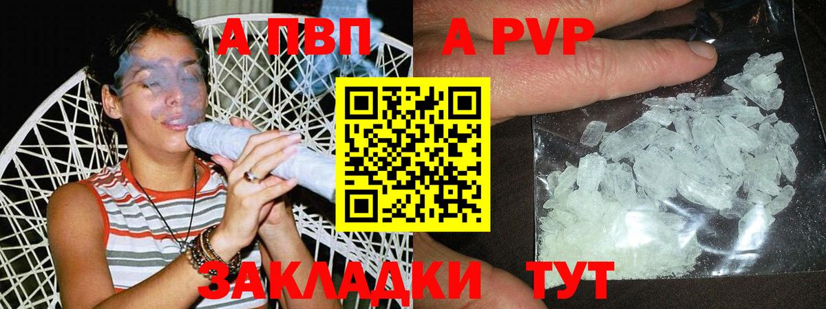 Альфа ПВП Crystall  Альфа ПВП мука  Воронеж  Вход с VPN  Alpha PVP СК 