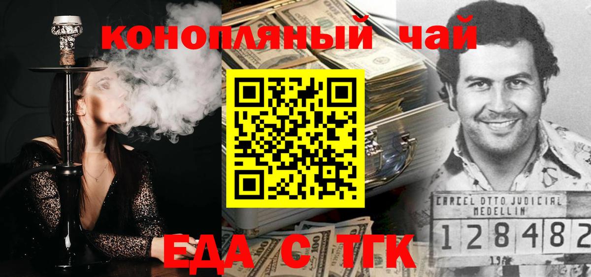 Воронеж  Canna-Cookies марихуана  Вход с VPN 