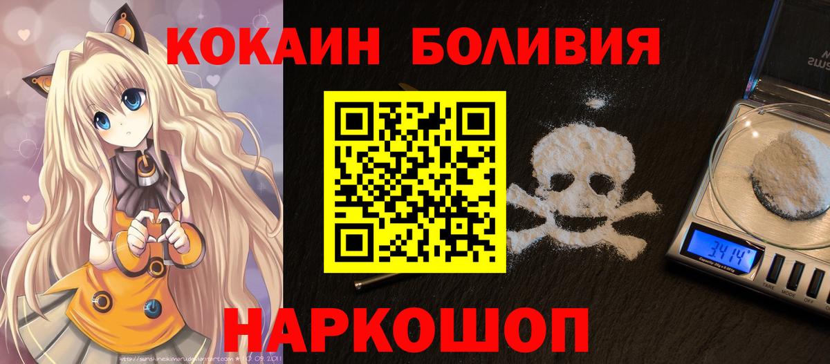 КОКАИН VHQ  Вход с VPN  Воронеж  Cocaine  COCAIN Fish Scale 