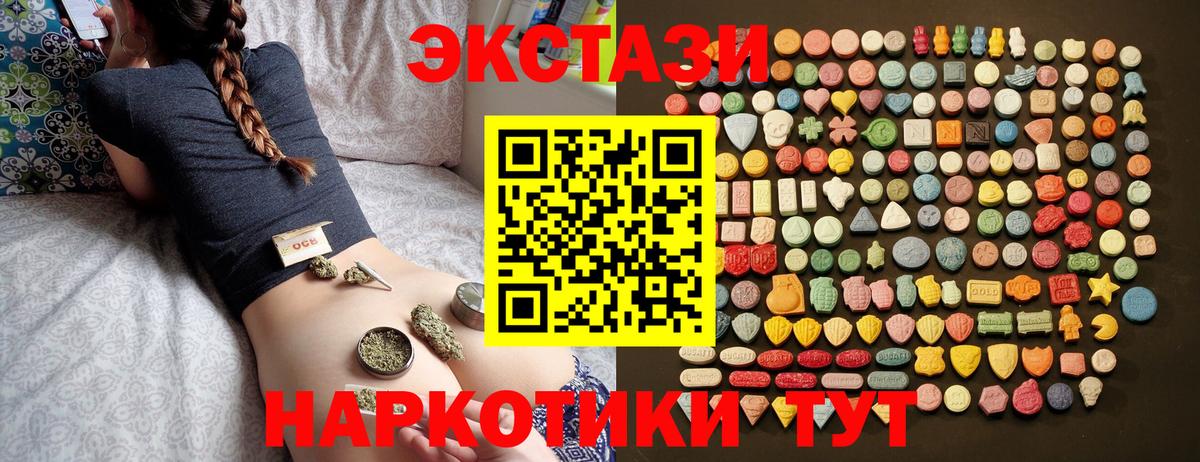 Экстази таблы Воронеж