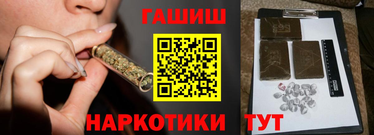 Воронеж  Гашиш Premium  Вход с VPN  ГАШ индика сатива 