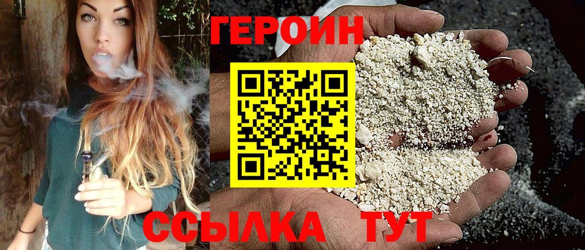 ГЕРОИН афганец  ГЕРОИН  Воронеж  Вход с VPN 
