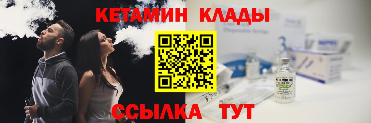 Воронеж  КЕТАМИН ketamine  Вход с VPN 