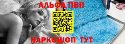 винт Апшеронск