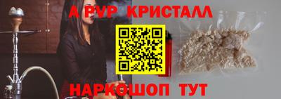 apvp Аргун