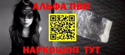 винт Апшеронск