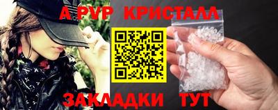 apvp Аргун