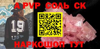 apvp Аргун