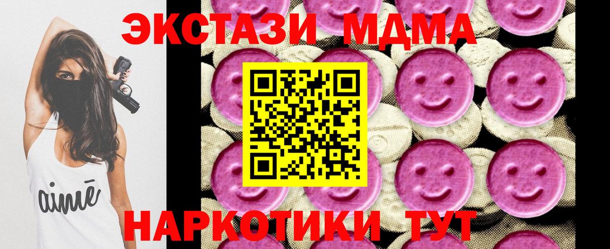 МДМА молли  Вход с VPN  Воронеж 