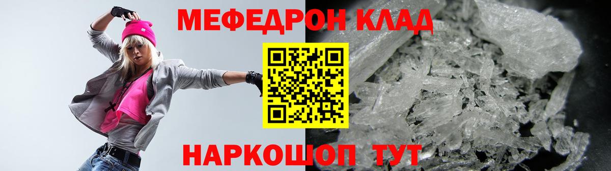 Меф кристаллы Воронеж