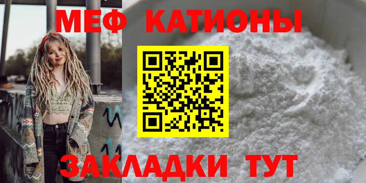 Меф кристаллы  Вход с VPN  Воронеж  Мефедрон 4 MMC 