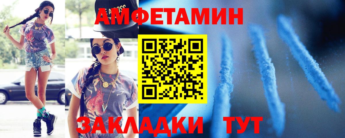 Воронеж  МЕТАМФЕТАМИН витя  Вход с VPN  Первитин  МЕТАМФЕТАМИН витя 