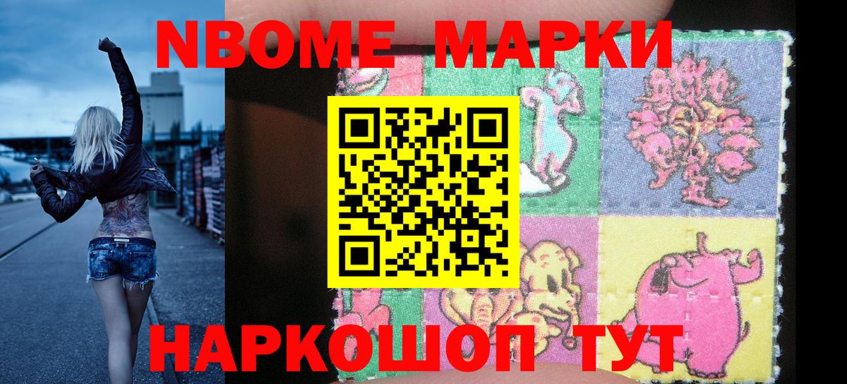 Воронеж  Наркотические марки 1,5мг  Вход с VPN 
