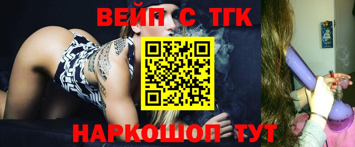 Дистиллят ТГК жижа Воронеж